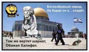 Создать мем: иерусалим и мекка, достопримечательности иерусалима, сионисты мечеть аль акса