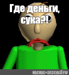 Создать мем: null