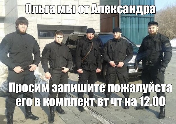 Чеченские бандиты. Мемы про чеченцев. Чеченец Мем.