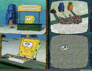 Create meme: spongebob memes, sponge Bob square pants, meme spongebob