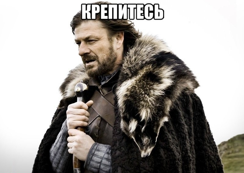 Create meme: Ned Stark winter is coming meme, stark game of thrones, game of thrones winter is coming