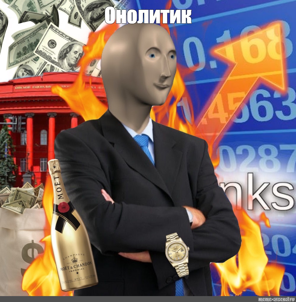 Создать мем: null