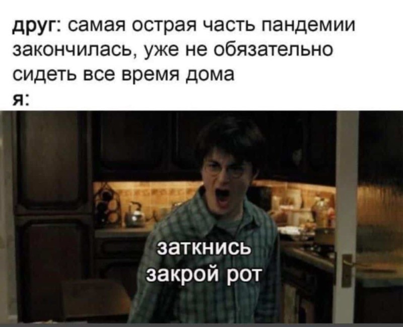 Create meme: Harry Potter , Harry Potter shut up shut your mouth, Meme shut up shut your mouth