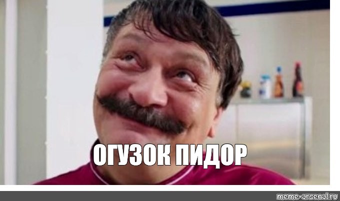 Create meme: Victor petrovich, kitchen victor barinov, Dmitry Nazarov 