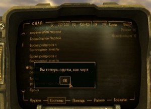 Создать мем: fallout 3, fallout new vegas, Про форму