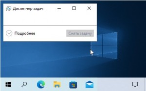 Create meme: the task Manager, windows 10