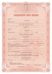 Create meme: sample of marriage certificate, marriage certificate