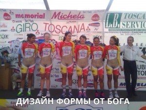 Создать мем: колумбийская женская команда по велоспорту, велокоманда, форма колумбийских велосипедисток