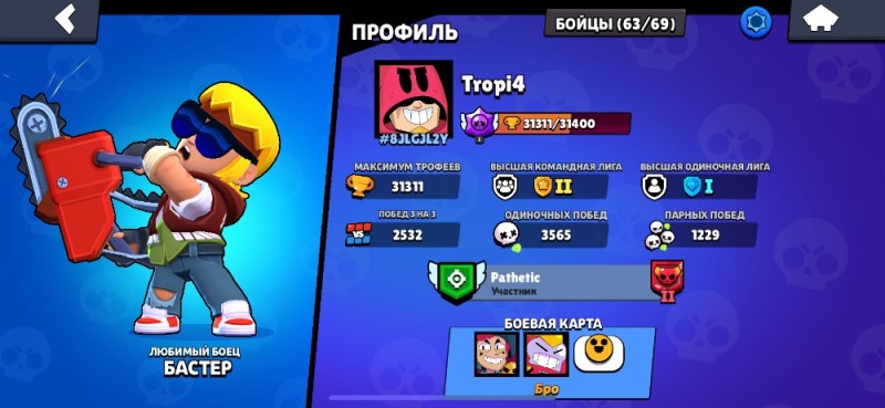 Создать мем: brawl stars, аккаунт brawl stars, бравл старс аккаунт