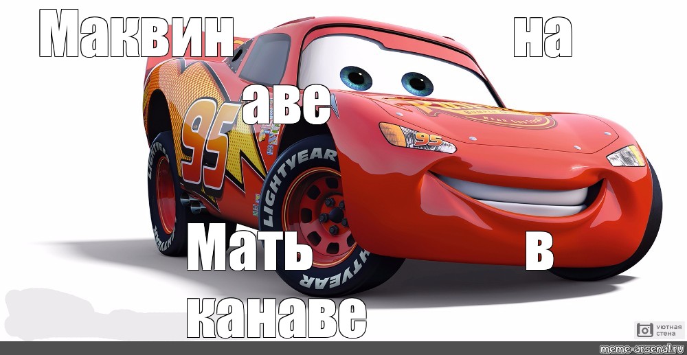 Молния маквин мать