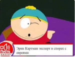 Создать мем: cartman, саус парк эрик, эрик картман мем