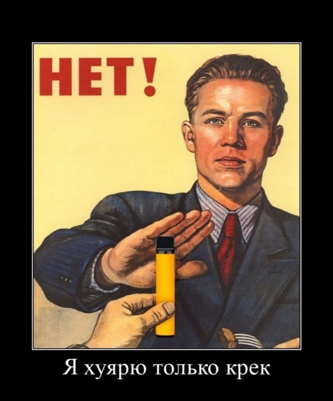 Create meme: posters of the USSR , poster , do not drink poster