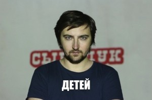Create meme: syendy, Dmitry syendy