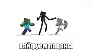 Создать мем: minecraft, человек, мемы