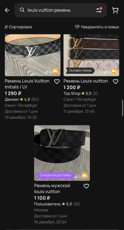 Создать мем: louis vuitton ремень lb 0043, ремень louis vuitton мужской, ремень луи витон мужской