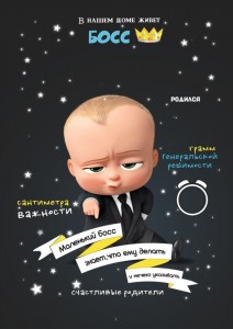 Create meme: boss brat 2, metric for newborns, boss sucker