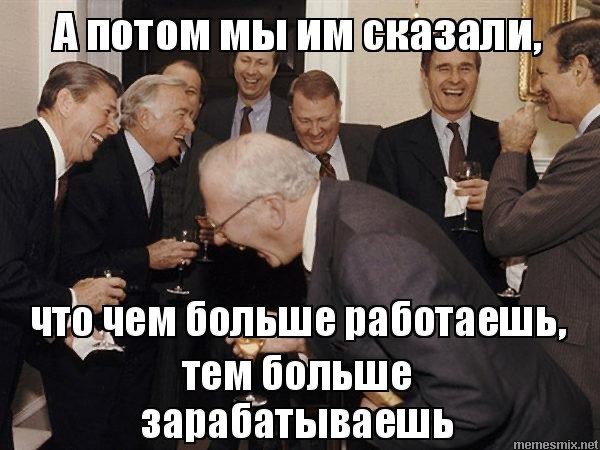 Create meme: and then I told them, he said , And then I told them that higher education