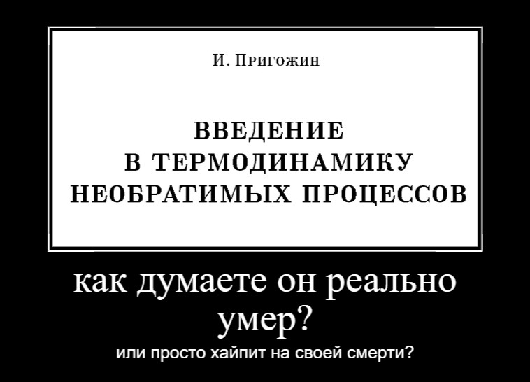 Создать мем: приколы, юмор шутки, химическая термодинамика