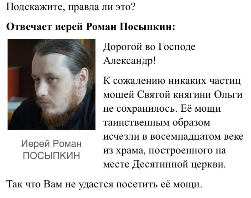 Create meme: orthodox priest, spassky church, Archpriest Andrey Tkachev you are not Russians