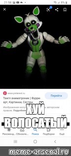 Создать мем: null