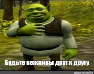 Create meme: Shrek in Adidas, Shrek Shrek, meme Shrek