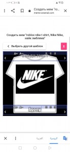 Create meme the get red skin Nike, t shirt get the Nike, roblox shirt -  Pictures 