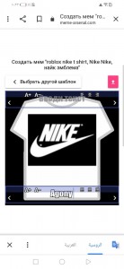 Создать мем: roblox nike t shirt, роблокс t shirt nike, t-shirts roblox черный найк