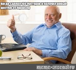 Создать мем: null