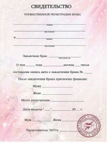 Create meme: certificate of marriage, sample of marriage certificate, blank certificate of marriage