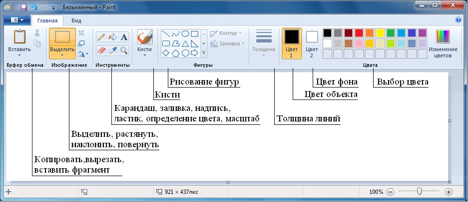 Как Вставить Картинку В Фото Через Паинт