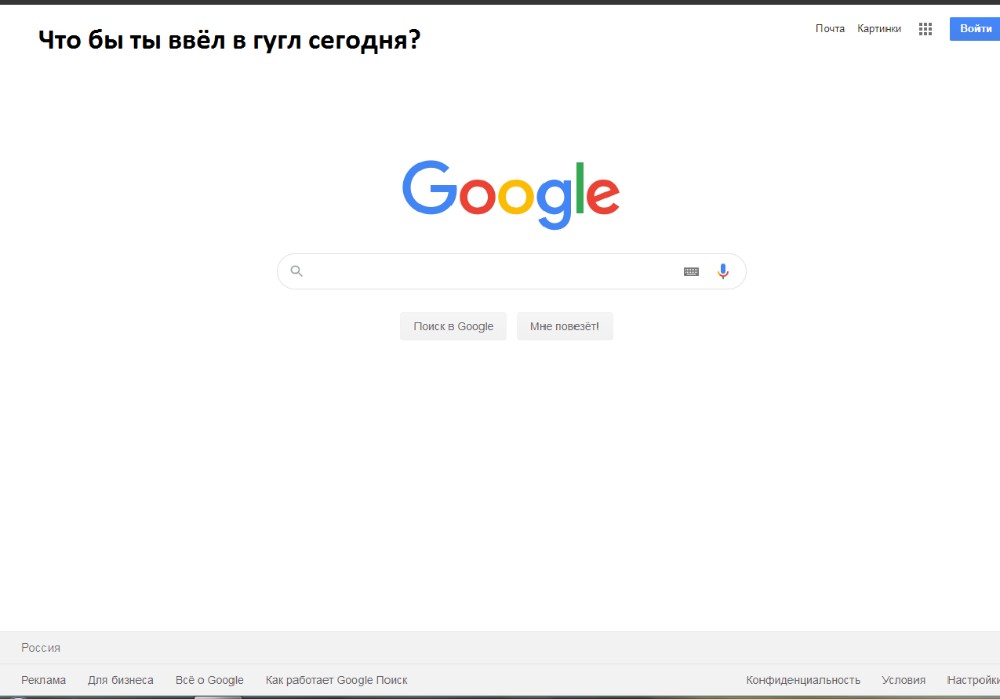 Найти страницу google