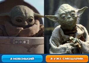 Создать мем: йода звездные войны, магистр йода маленький, star wars йода