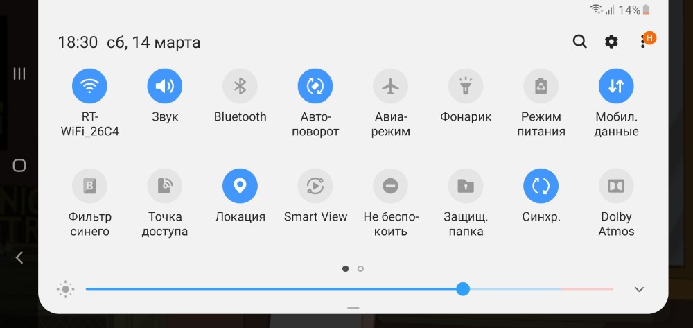 Самсунг андроид звуки уведомлений. UI 6 Samsung шторка. Самсунг а 11 верхняя шторка. Samsung UI 4.1 шторка. Samsung one UI шторка.