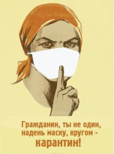 Создать мем: гражданин надень маску, человек, плакаты ссср