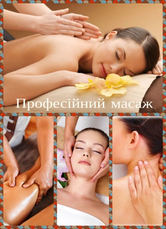 Create meme: General massage , professional massage , therapeutic massage