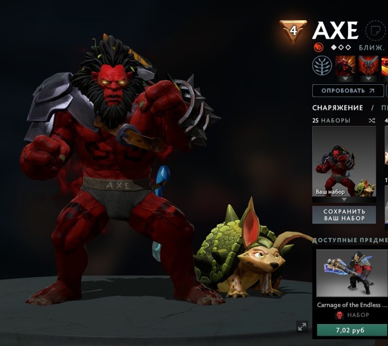 Create meme: dota 2 , aks dota 2 arcana, dota 2 axe