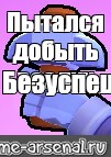 Создать мем: null