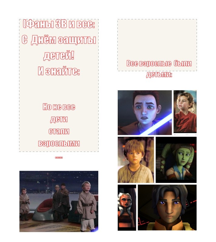 Create meme: Anakin Solo star wars, star wars , star wars