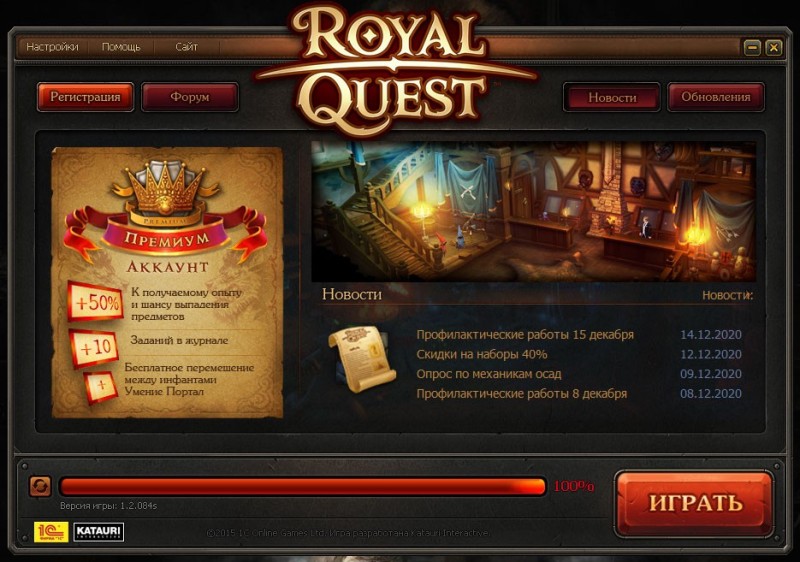 Создать мем: royal quest аккаунты, роял квест ники, royal quest ярлык