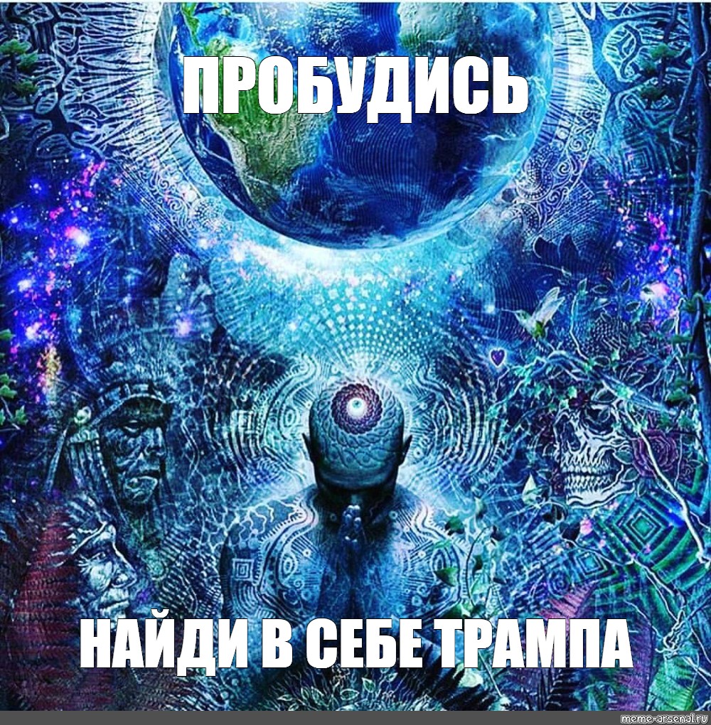 Найти пробужденных