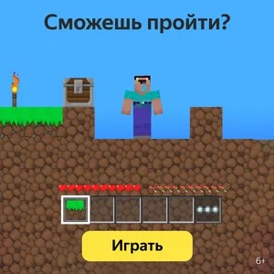 Создать мем: игра бумажный майнкрафт, бест хантерс майнкрафт, майнкрафт марио