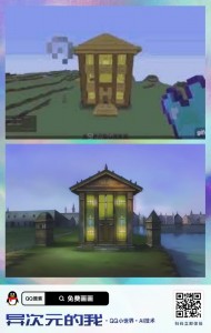 Create meme: house in minecraft, house minecraft, screenshot