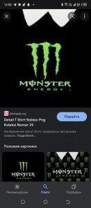 Создать мем: monster energy, t-shirt roblox про энергетик монстр, monster