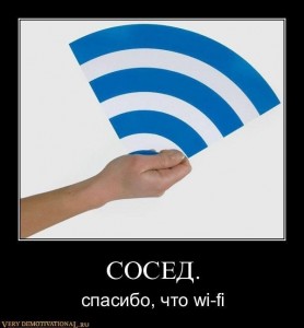 Создать мем: wi fi zone, первый в мире вай фай, wifi