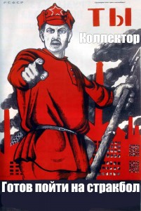 Создать мем: советские плакаты, плакат на день рождения, комиксы мемы