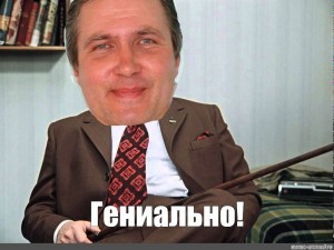 Создать мем: михаил пуговкин иван васильевич меняет профессию, гениальный мем, замечательно иван васильевич