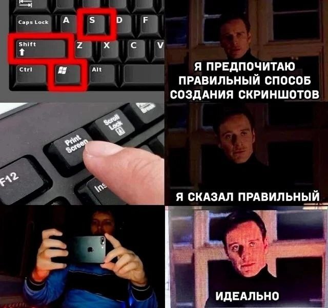 Create meme: to take a screenshot, memes memes, a screenshot of the screen