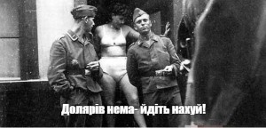Create meme: the Germans raped the girls, the Nazis prisoners Russian girls, photo fascists with captured women