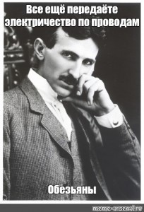 Create meme: Tesla, Nikola Tesla