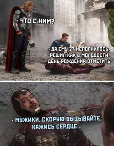 Создать мем: мстители кадры из фильма, the avengers 2012 iron man, Мстители